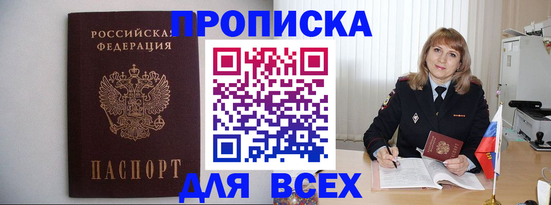 прописка паспорт в Ужуре