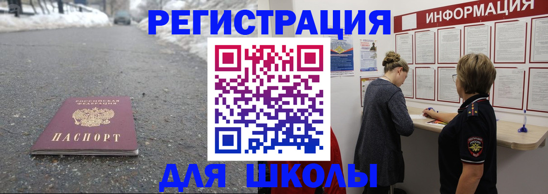 прописка паспорт в Ужуре