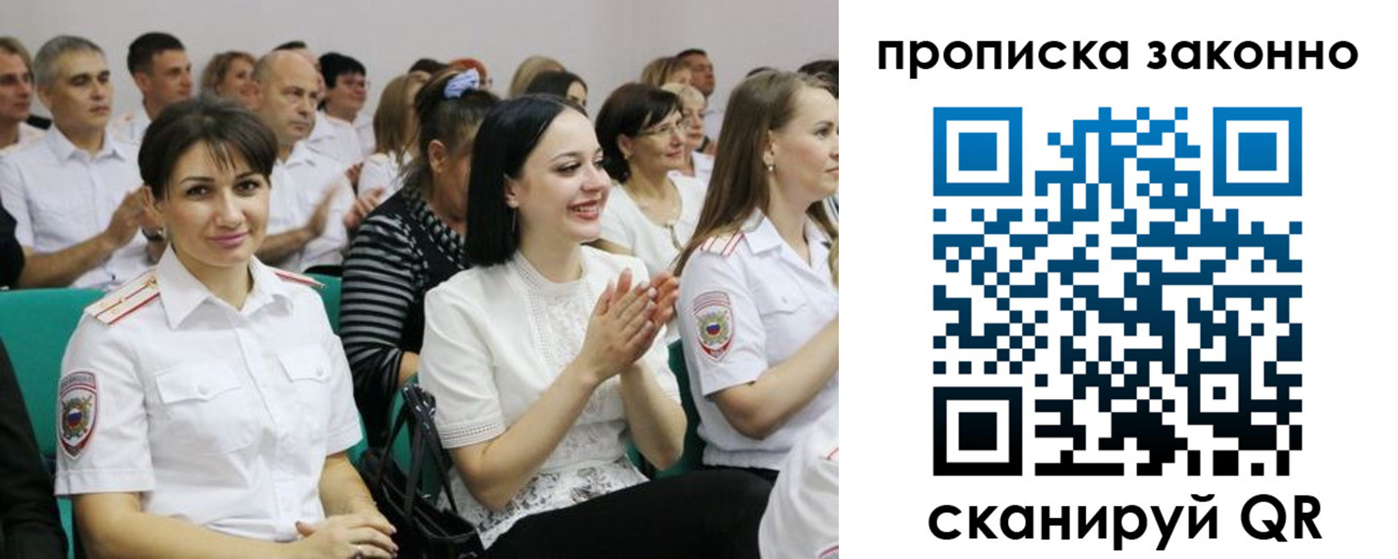 миграционный учет в Ужуре