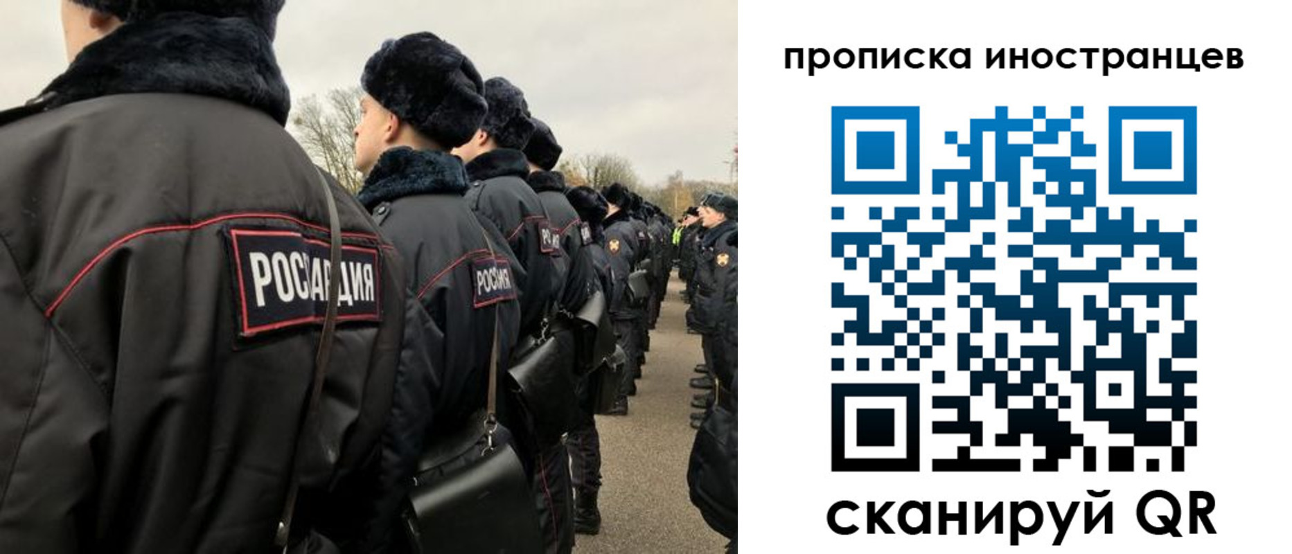 прописка для работы в Ужуре