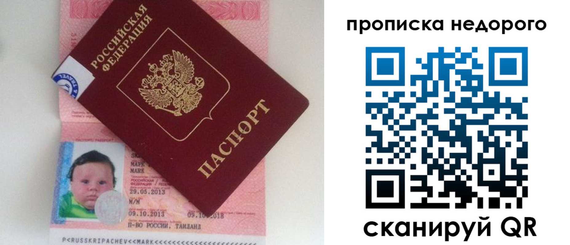 регистрация в Ужуре