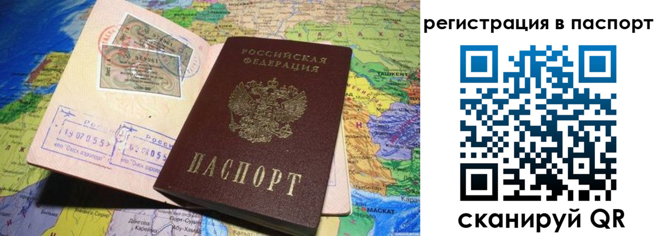 прописка гарантия в Ужуре