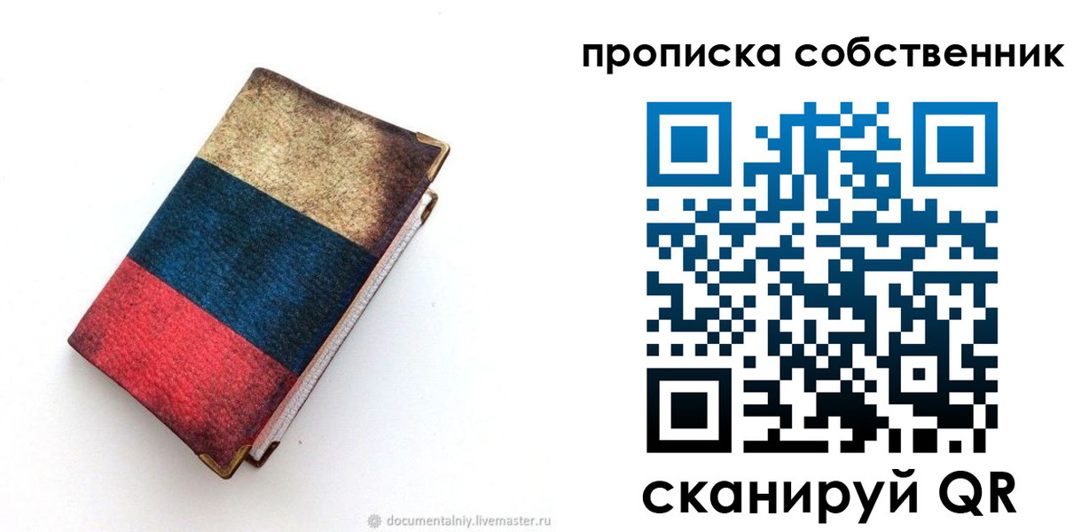 временная регистрация недорого в Ужуре