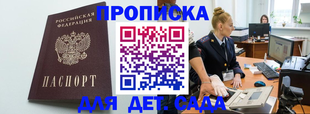 временная прописка в Ужуре