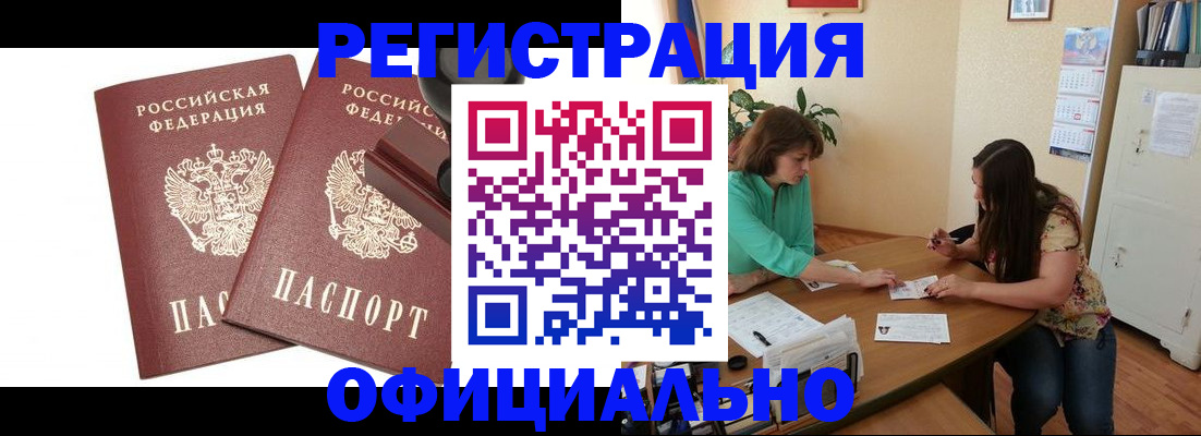 прописка для школы в Ужуре