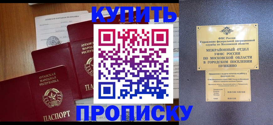 прописка в квартире в Ужуре