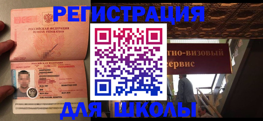 прописка законно в Ужуре