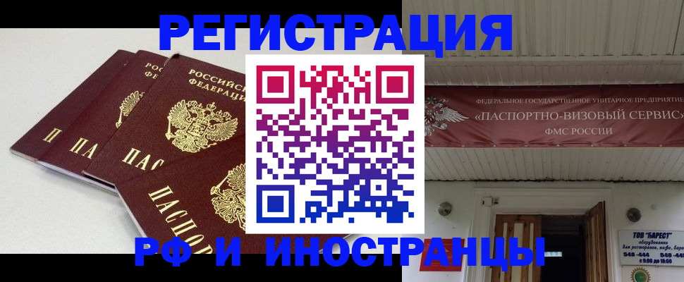 временная регистрация для всех в Ужуре