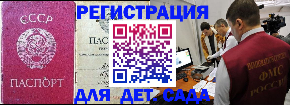 временная прописка в Ужуре