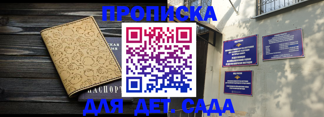 временная регистрация для школы в Ужуре