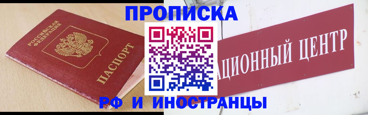 временная регистрация поиск в Ужуре