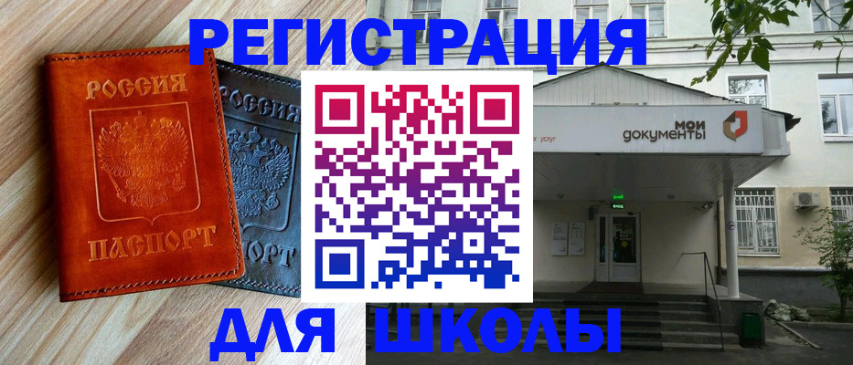 прописка паспорт в Ужуре
